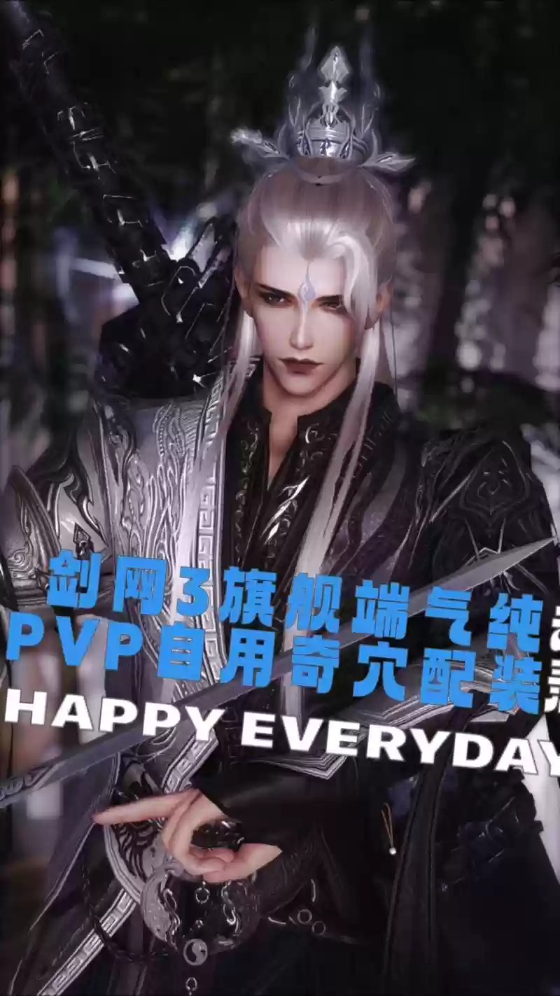 剑三气纯pvp技能连招，剑三气纯pvp配装插图
