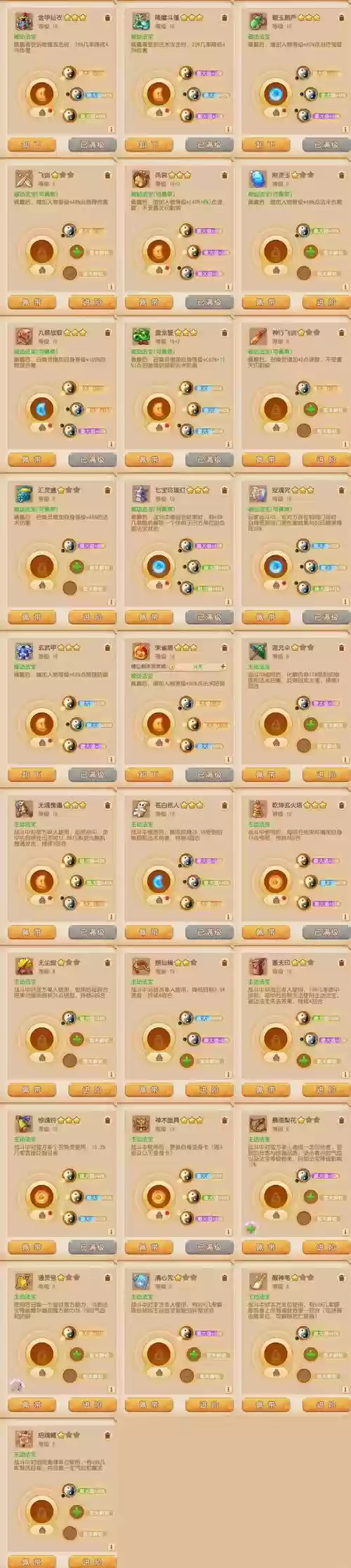 梦幻西游手游后期英雄推荐，梦幻西游手游后期哪个职业好玩插图1