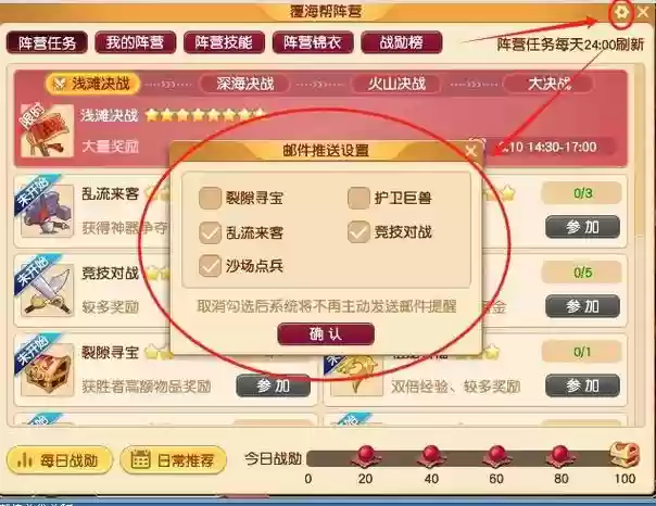 梦幻西游频道信息怎么设置，梦幻西游系统频道插图