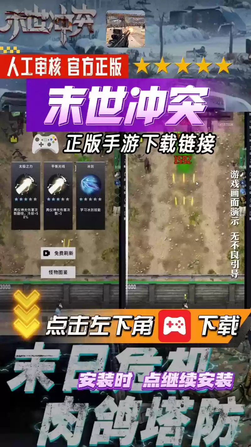 末日冲突阵容搭配推荐,末世冲突手游插图1 末日冲突阵容搭配推荐,末世冲突手游插图1