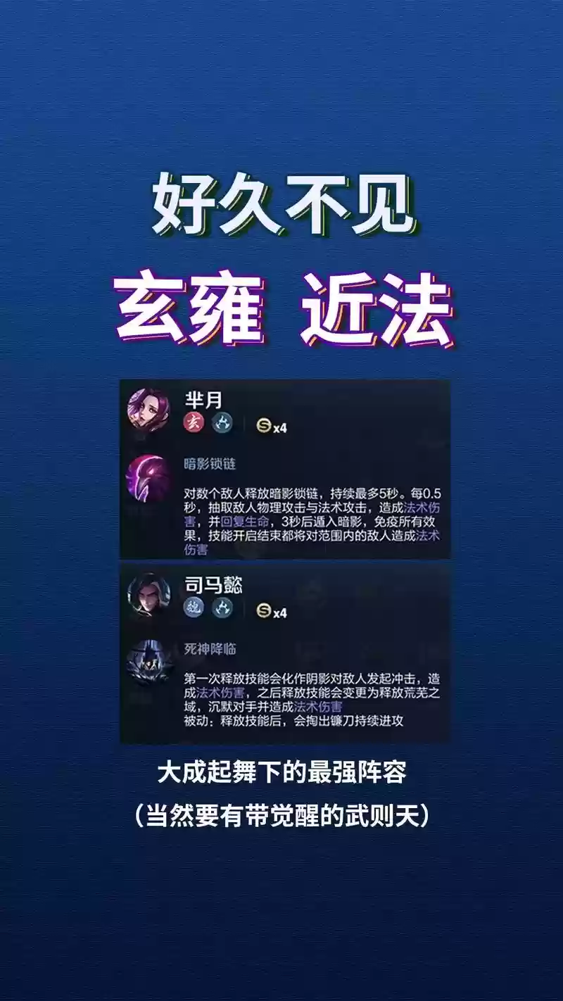 蓝色王者阵容插图1