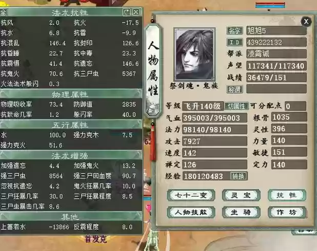大话西游最强男人搭配阵容，大话西游男角色插图1