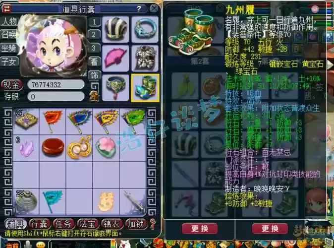 梦幻西游69天宫任务，梦幻西游69天宫什么属性合格插图1