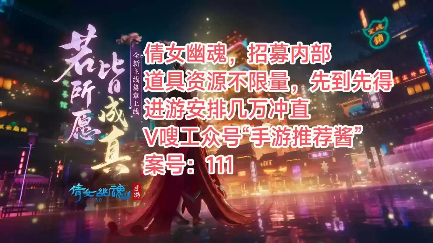 倩女幽魂2手游游戏攻略，倩女幽魂2怎么玩插图