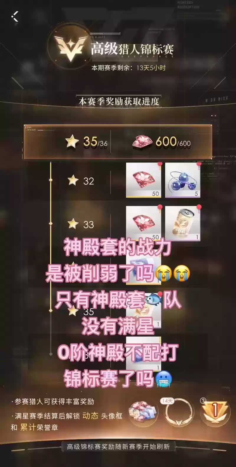 殿堂局最强阵容搭配，殿堂局禁什么监管插图1