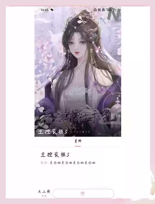 后宫逆袭游戏攻略插图