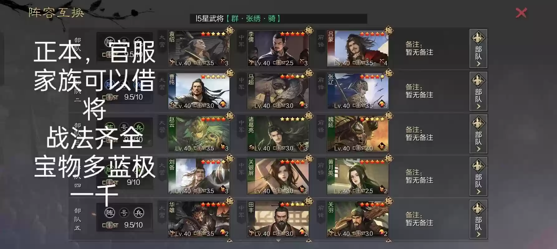 率土之滨攻略，率土之滨攻略最新插图1