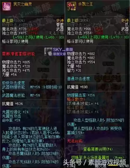 泯灭之瞳平民装备，泯灭之灵怎么获得插图