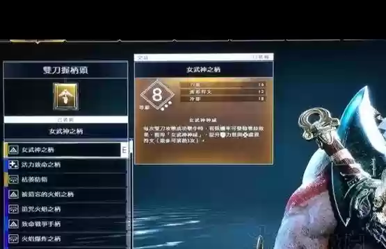战神4迷雾装备哪个好，战神4迷雾装备哪个好用插图1