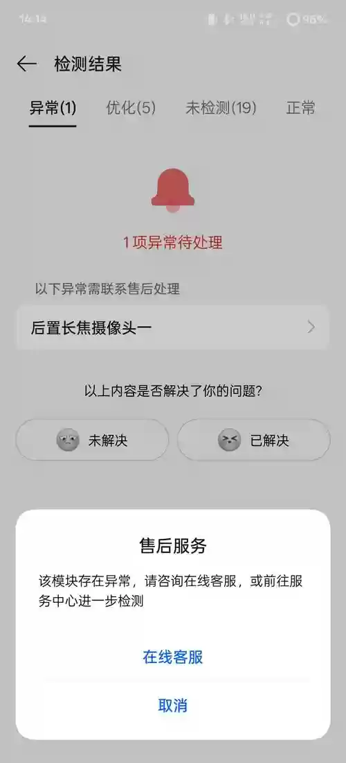 显示不支持语音技能模块，不支持语音操作插图1