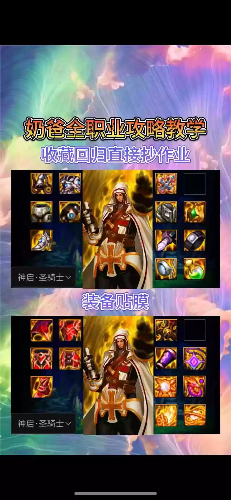 奶爸做远古武器吗，奶爸做什么装备插图