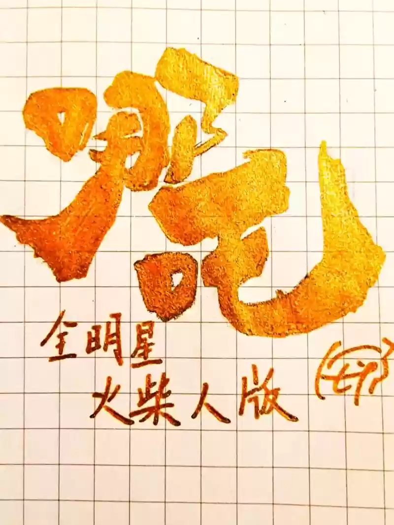 火柴人全明星阵容搭配，火柴人全明星阵容搭配攻略插图