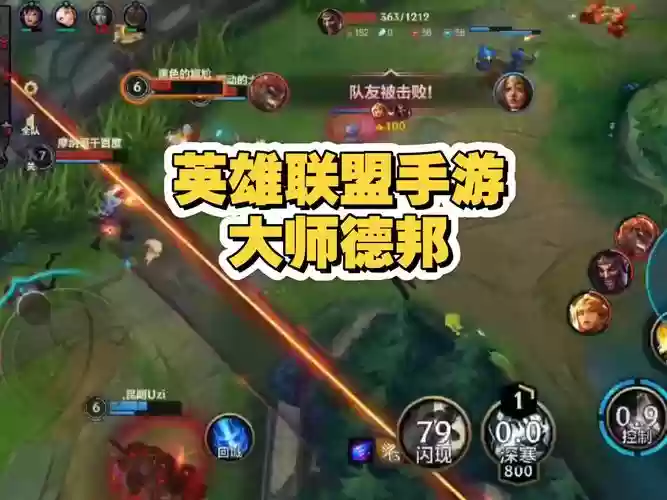 s2德邦技能，手游德邦技能插图