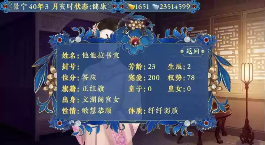 橙光游戏天佑女王攻略，天佑女王系列任务插图1