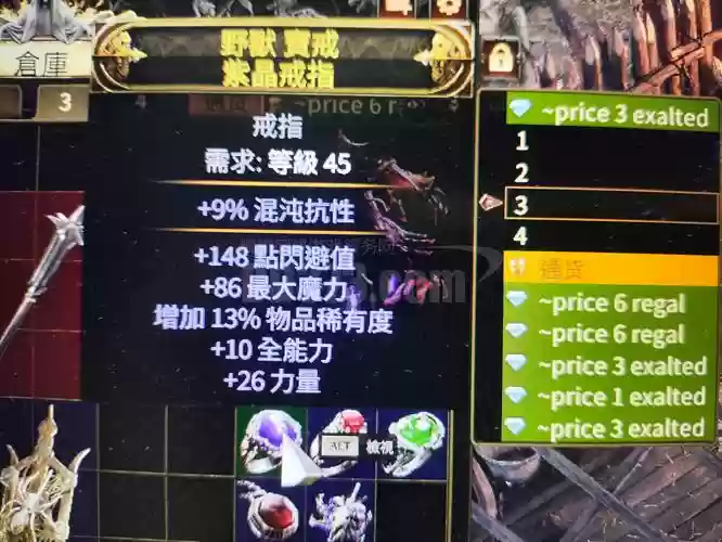 命运之手诅咒装备，命运之手2诅咒标记戒指用处插图1