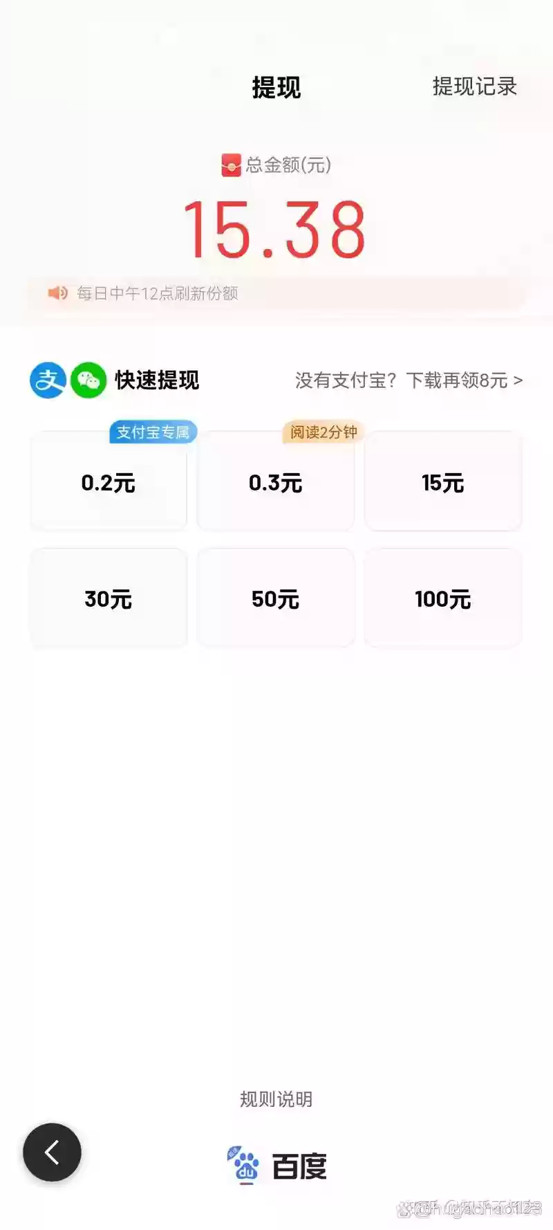 梦幻西游怎么微信支付，梦幻西游微信支付单笔限额插图
