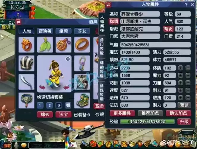 梦幻手游大唐六十级装备怎么配，梦幻西游手游大唐60级装备用什么特效好插图