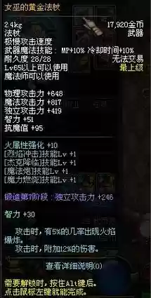 地下城巫女武器用什么，地下城与勇士巫女用什么武器插图
