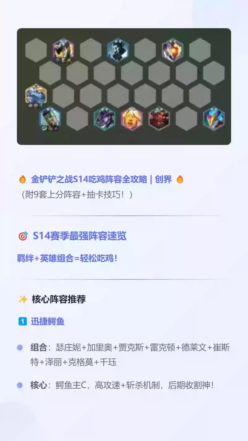 需要转职的吃鸡阵容搭配，吃鸡角色转移多久能完成-插图