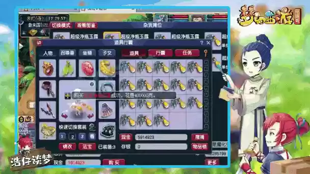 梦幻西游变异宠物5技能，梦幻西游变异宠物和普通宠物的区别插图1