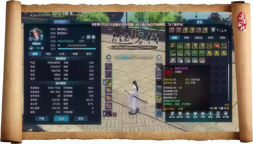 天刀pvepvp切换装备，天涯明月刀怎么切换pve插图1