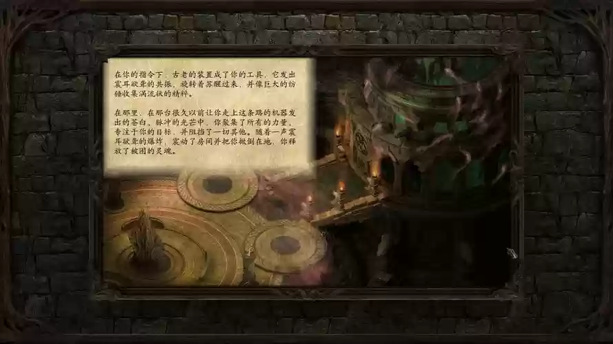 永恒之柱1游侠武器专精，永恒之柱1游侠开荒加点插图1