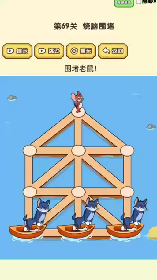 烧脑智力大乱斗68攻略，烧脑智力大乱斗59关怎么过插图1