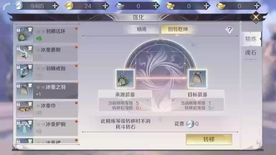 完美世界精炼装备辅助，完美世界精炼装备辅助怎么用插图1