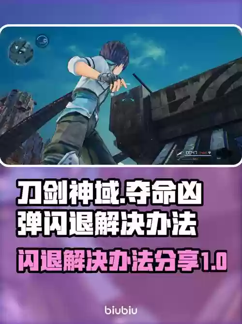 刀剑神域夺命凶弹光剑无法装备，刀剑神域夺命凶弹光剑技能插图1