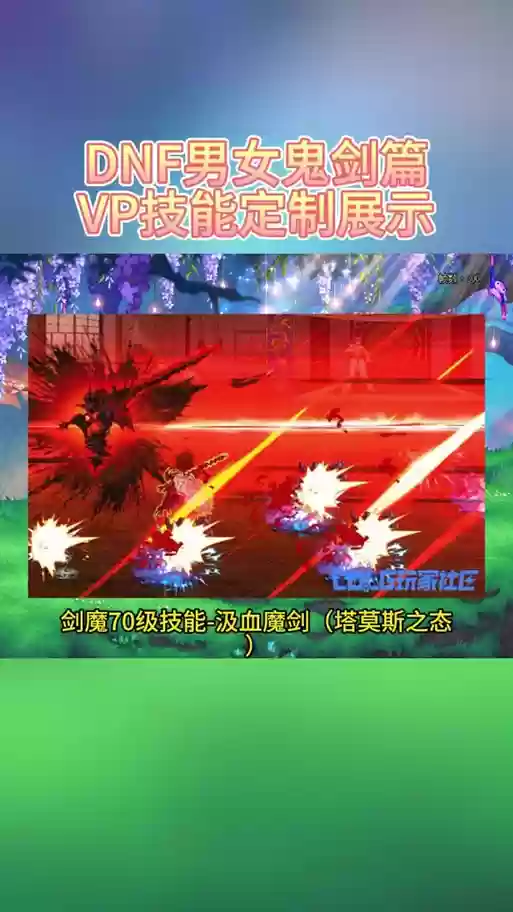 2018dnf极武皇技能加点，dnf极武皇连招教学插图1
