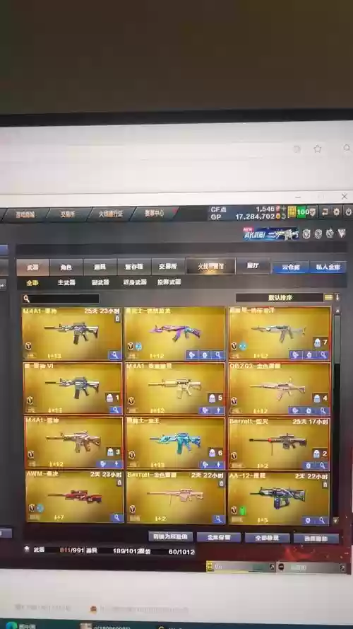 英雄级武器账号密码,cf英雄级武器账号密码插图1 英雄级武器账号密码,cf英雄级武器账号密码插图1