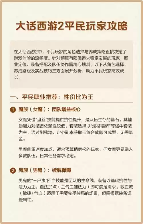大话西游215称谓攻略，大话2 15称谓平民攻略插图1
