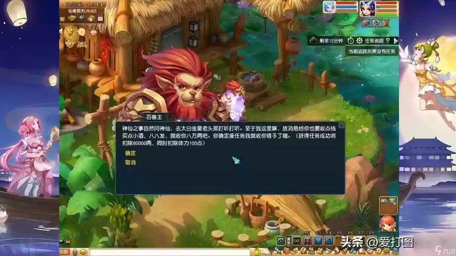 梦幻西游任务坐骑在哪里，梦幻西游坐骑任务视频插图