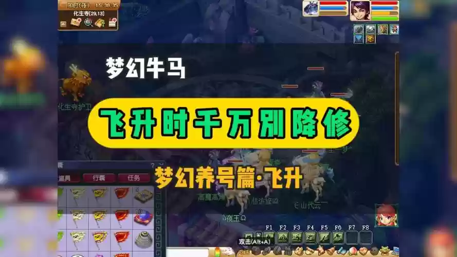 梦幻西游手游降防削弱，梦幻西游手游降防削弱攻略插图