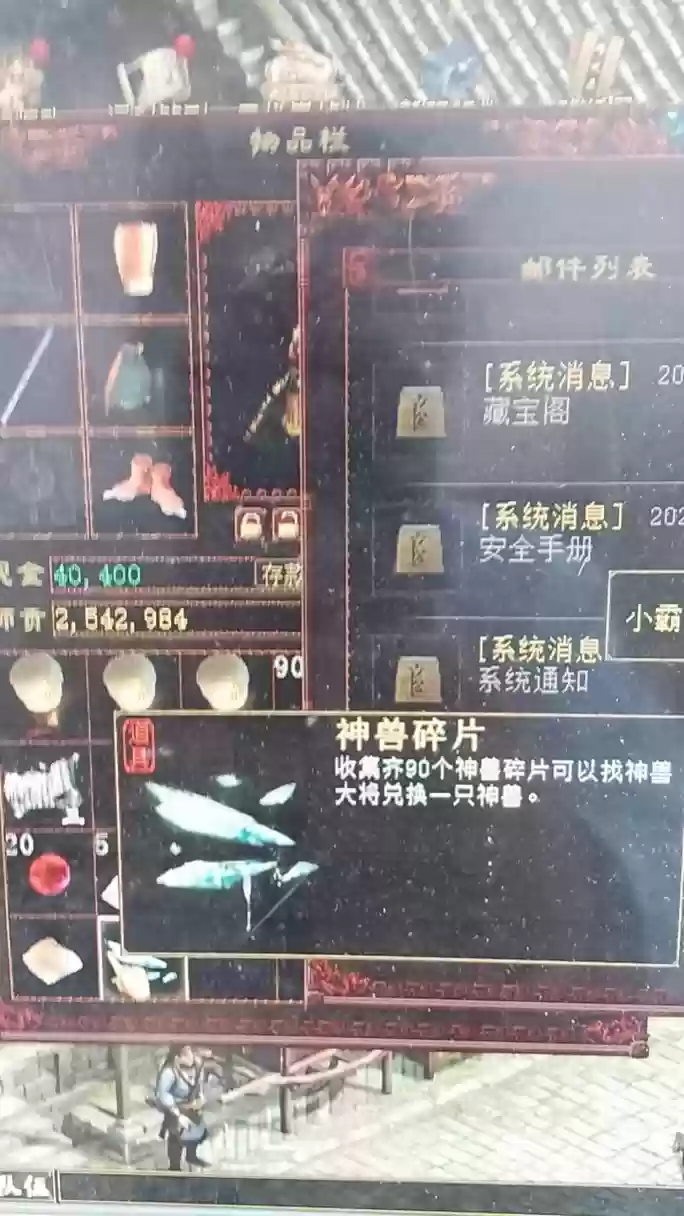 新大话西游2寒鸦技能，新大话西游2寒鸦技能介绍插图1