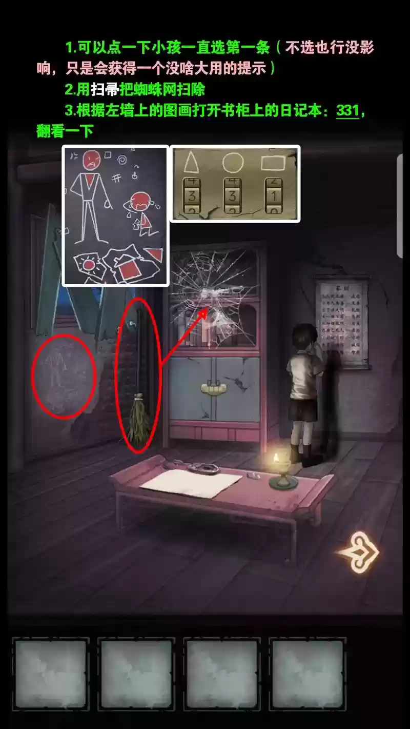 逃离一百个房间上2攻略，逃出一百个房间2攻略插图