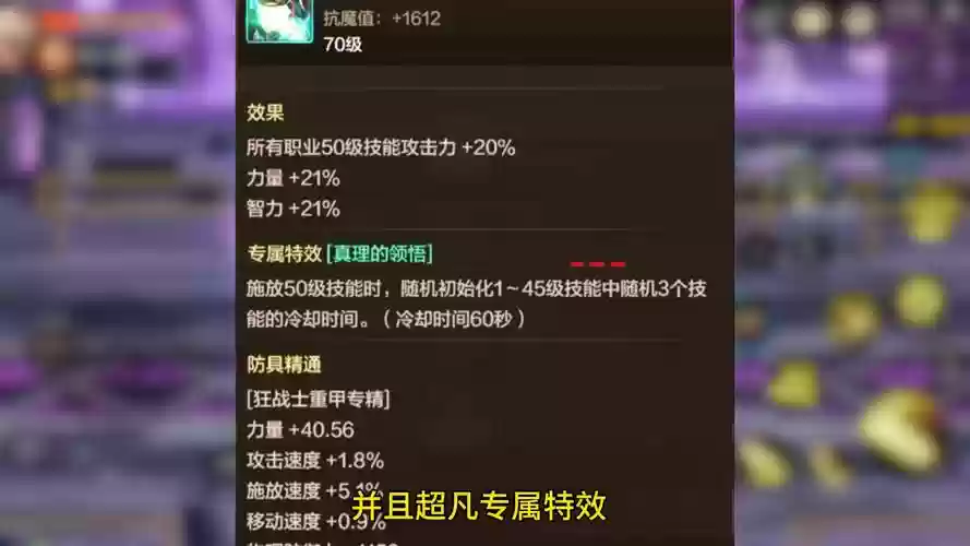 台服dnf70版本狂战装备，dnf70版本狂战攻略插图1