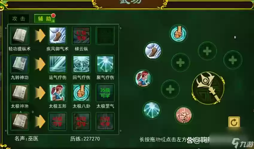 90版本气功师装备，90级气功任务插图