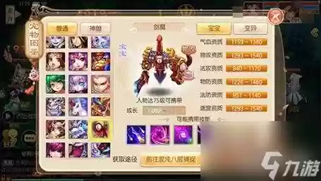 梦幻诛仙武器飞升技能怎么洗，梦幻诛仙飞升任务哪里接插图