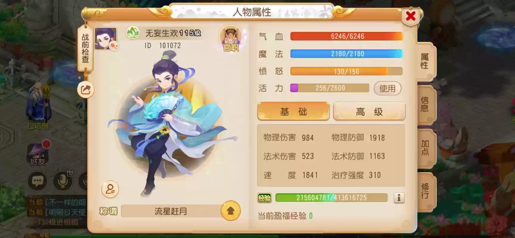 手游梦幻西游好看名字，梦幻西游手游名字大全最拉风插图1