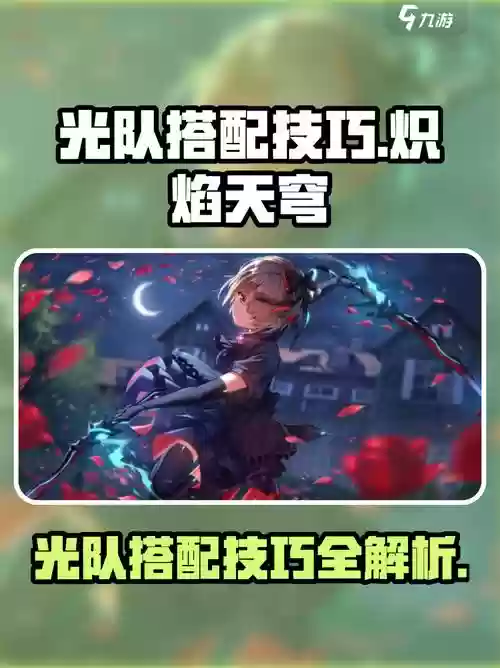 光女阵容搭配，光女推图阵容插图
