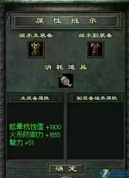 新天骄混天子装备插图1