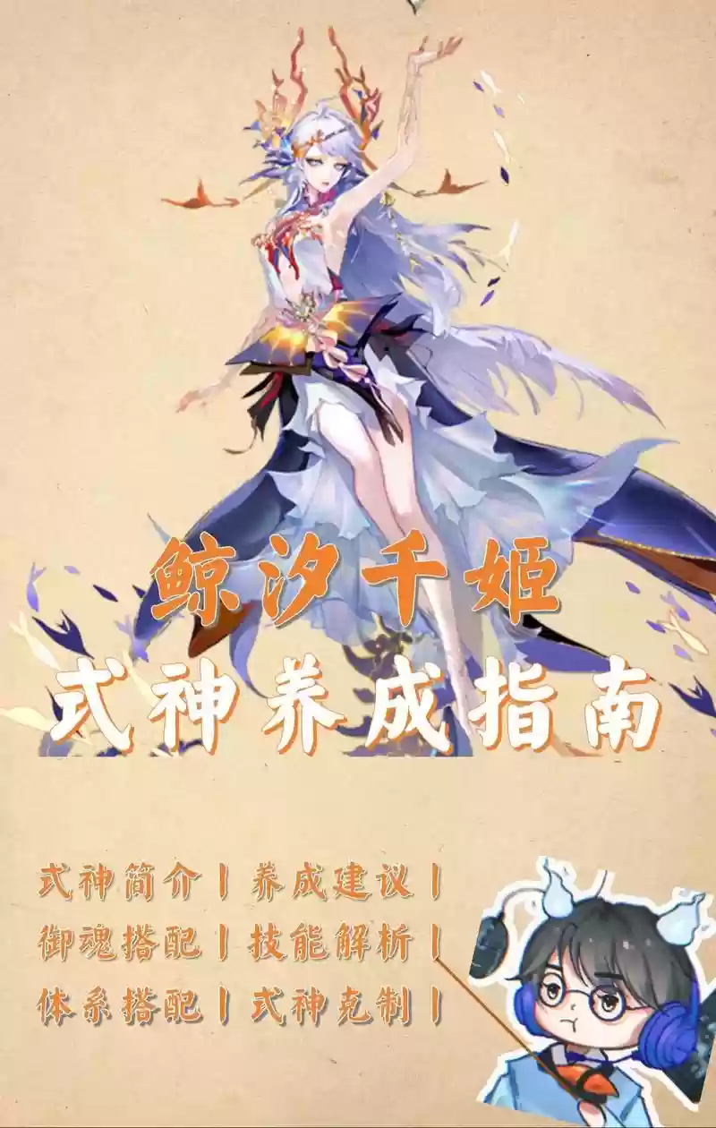 06和千姬阵容搭配，千姬六号位带暴击还是爆伤插图1