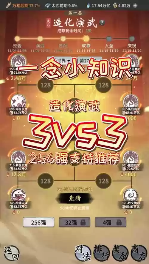 天道阵容搭配，天道伤害高吗插图