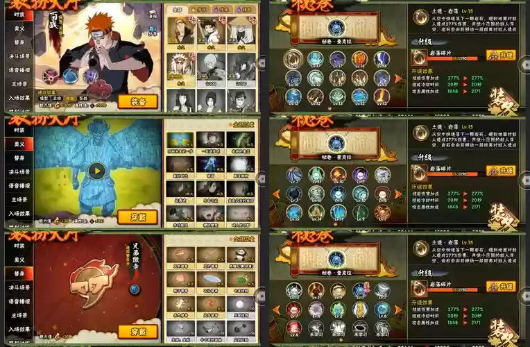 火影疾风之弈阵容搭配,火影忍者疾风忍者阵容插图1 火影疾风之弈阵容搭配,火影忍者疾风忍者阵容插图1