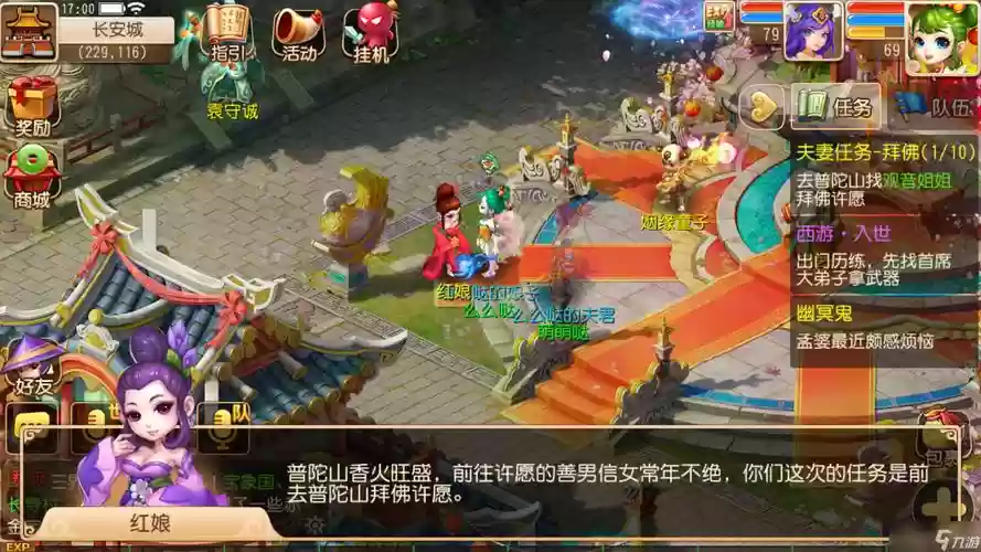 梦幻西游18年任务视频解说，梦幻西游2018插图1