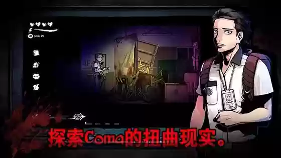 恐怖游戏昏迷攻略，恐怖游戏患者插图1