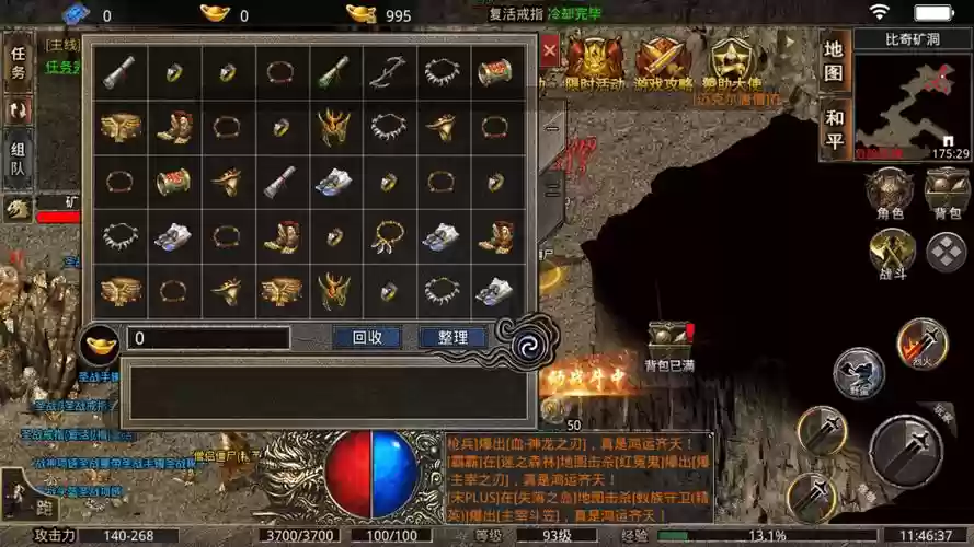 热血传奇技能书抵用券插图1
