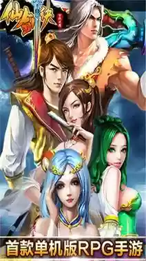仙剑诀完整攻略，仙剑诀游戏攻略插图