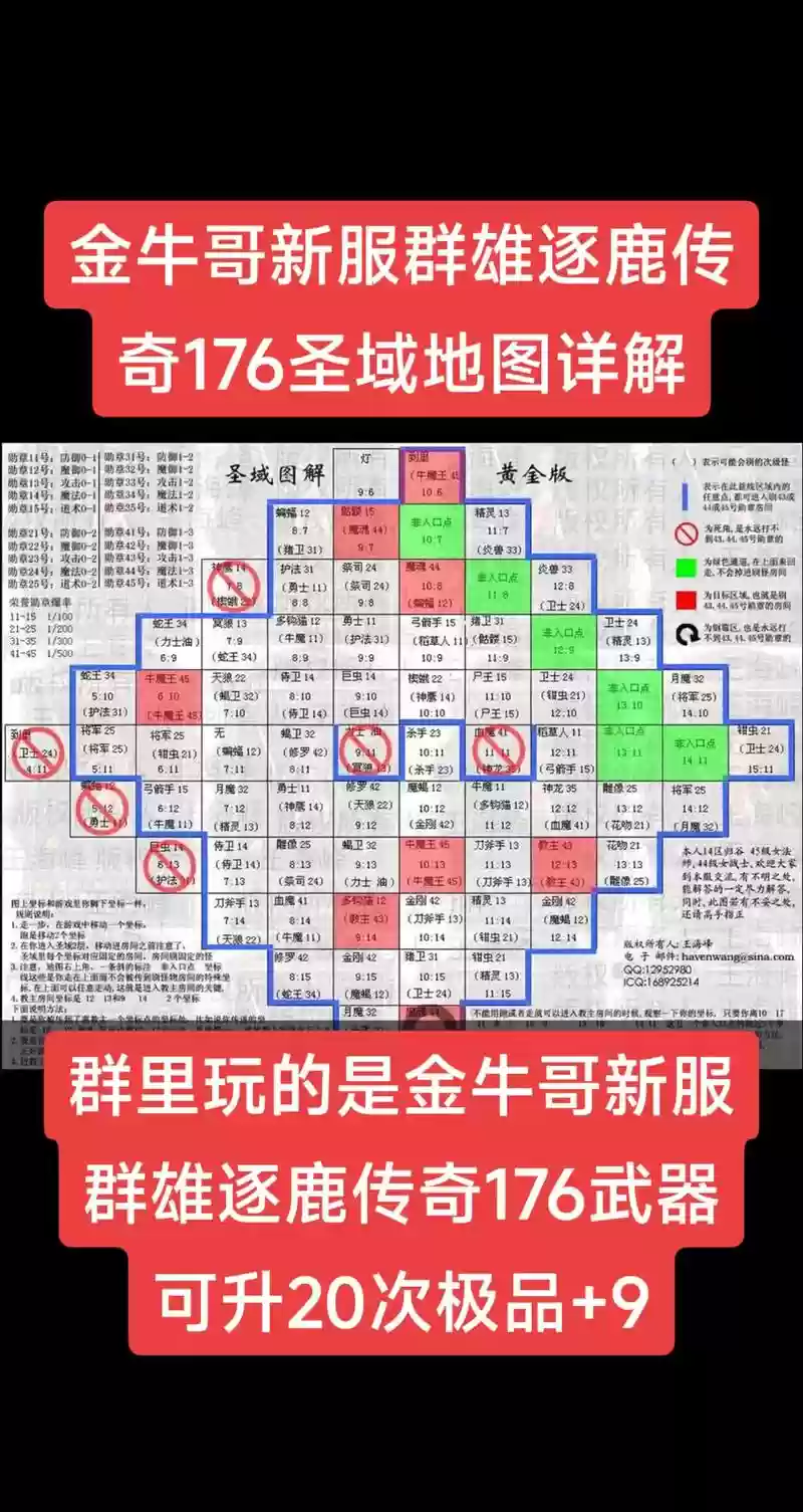 逐鹿群雄主公装备配方，群雄逐鹿选什么阵营插图1